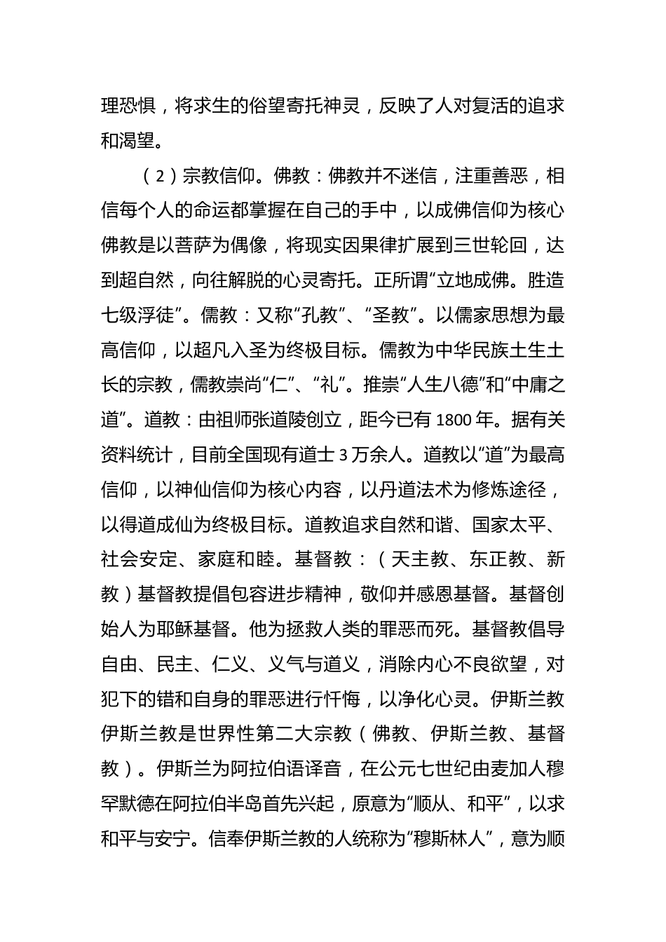 以《坚定理想信念，争做最美党员》为题的党课课件.docx_第3页