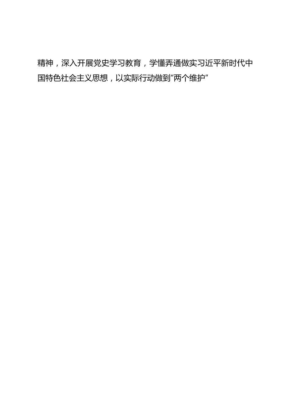 2022年度基层党组织书记抓基层党建述职评议考核工作实施方案.doc_第2页