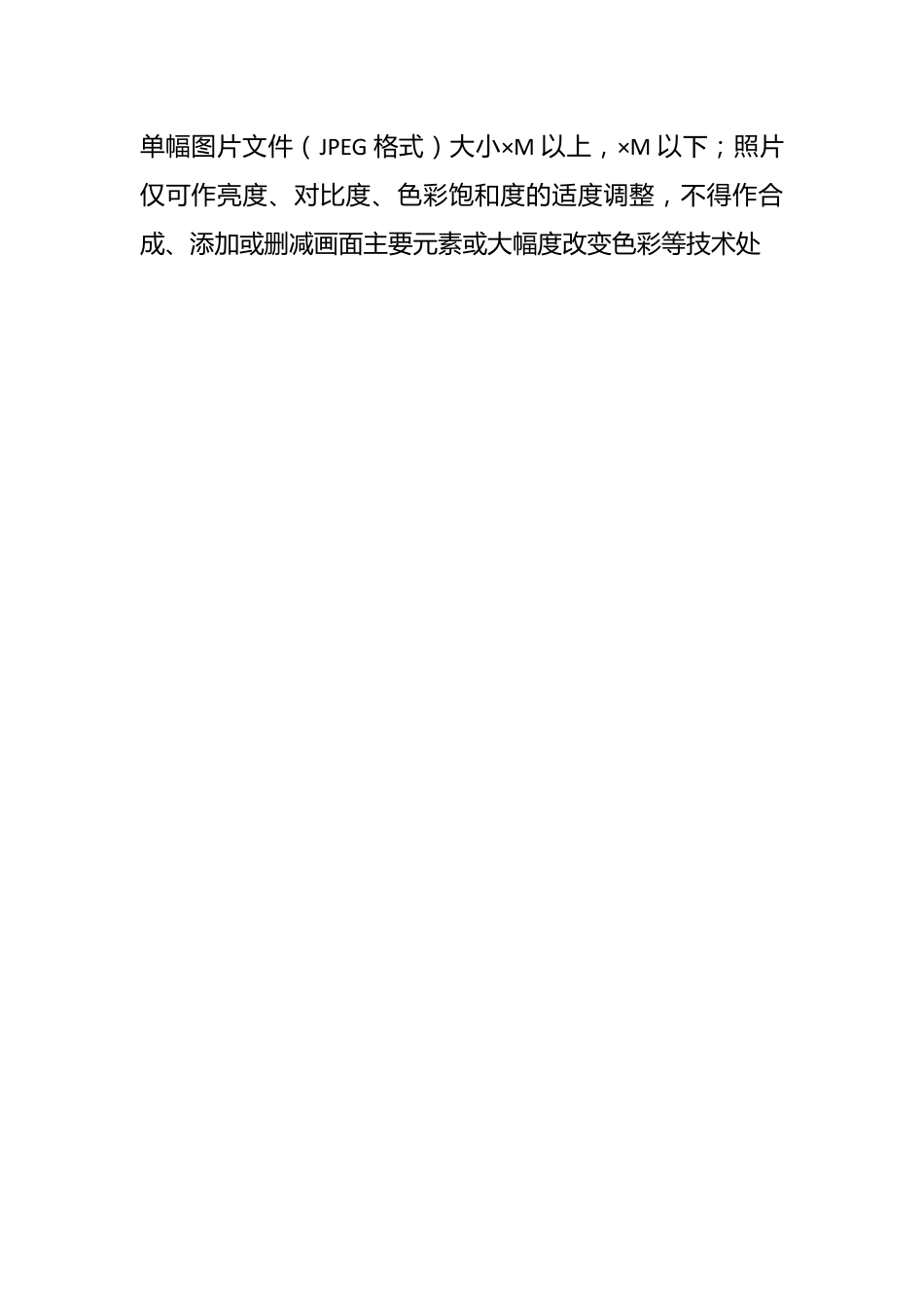 “网聚职工正能量争做中国好”优秀作品征集活动方案.docx_第2页