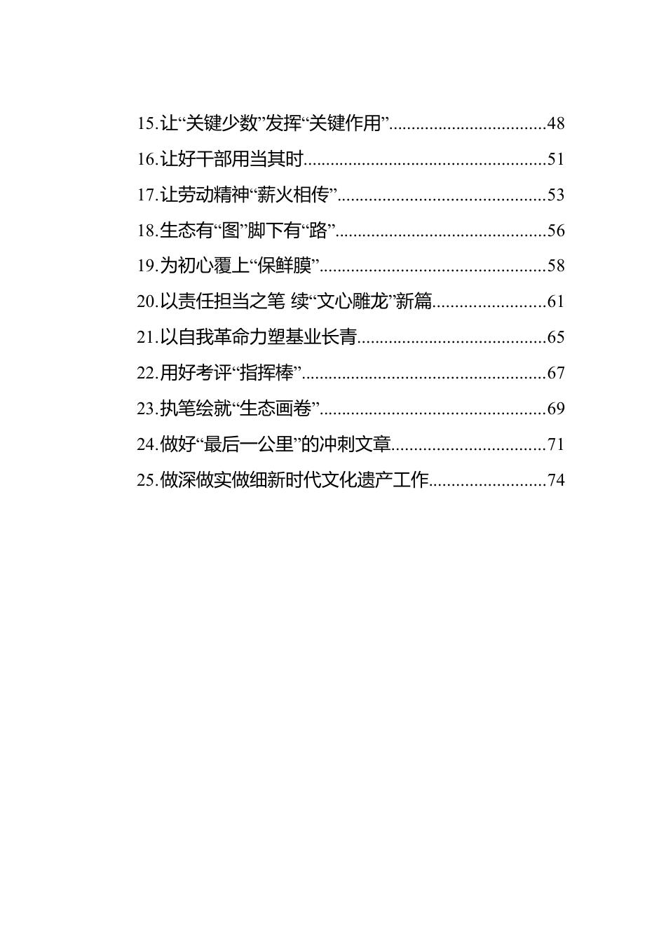 2023年《著作选读》学习心得汇编（25篇）.docx_第2页