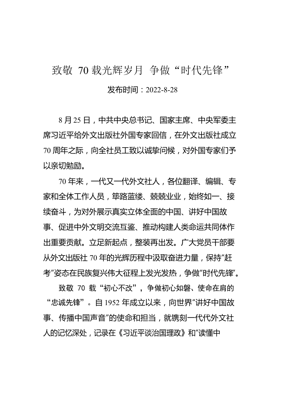 2022年学习总书记回信心得汇编（13篇）.docx_第2页