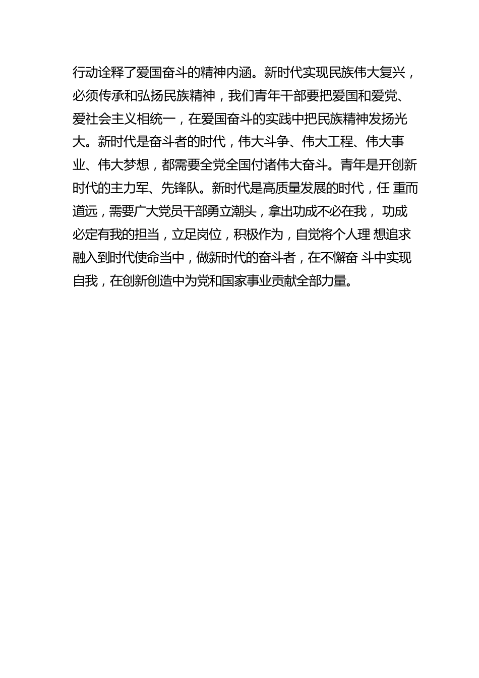 2023年主题教育学习心得.docx_第3页