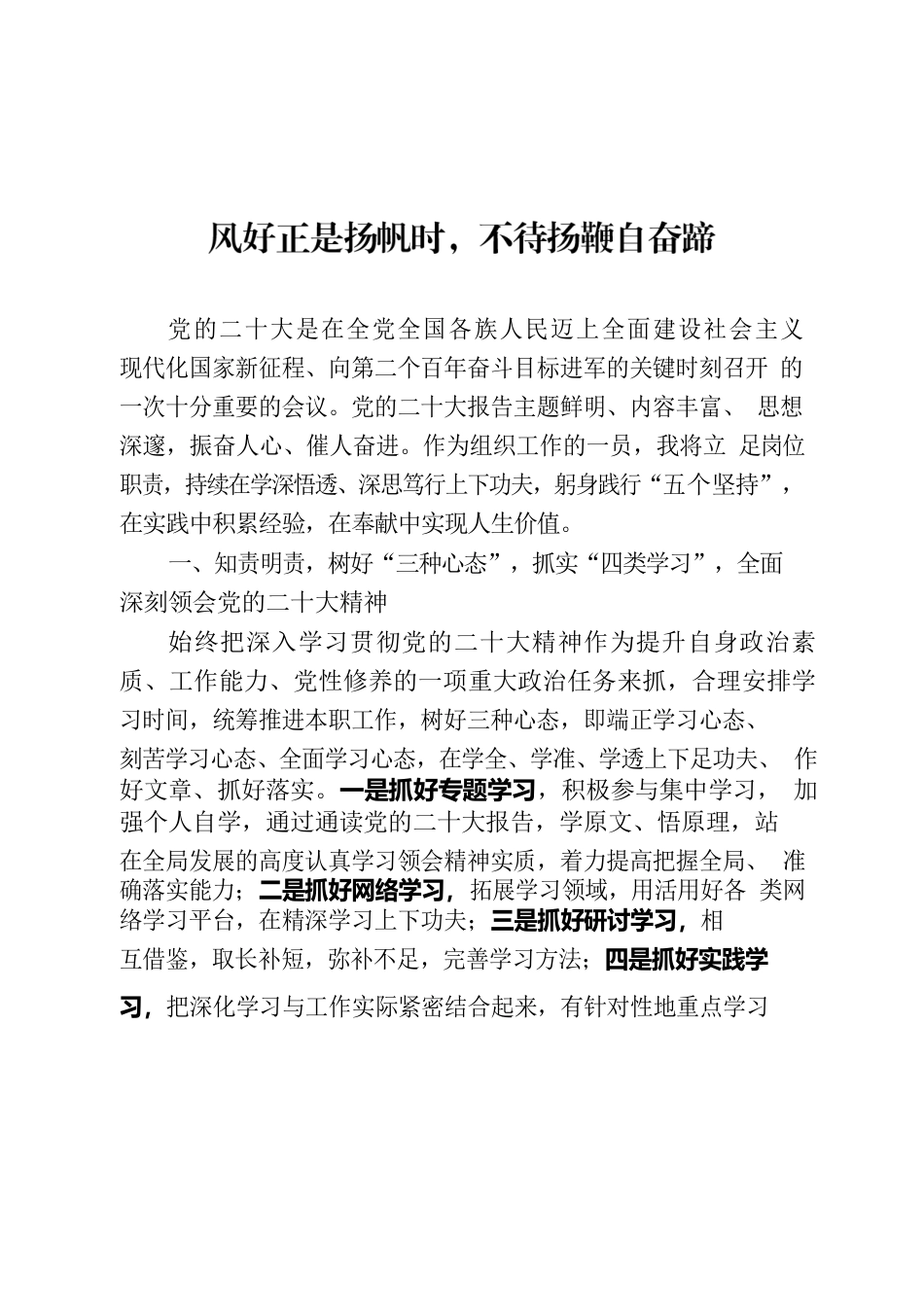 2023主题教育读书心得体会.docx_第1页