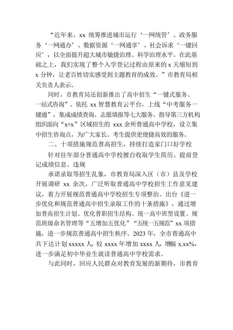 主题教育开展情况综述心得体会汇编（8篇）.docx_第3页