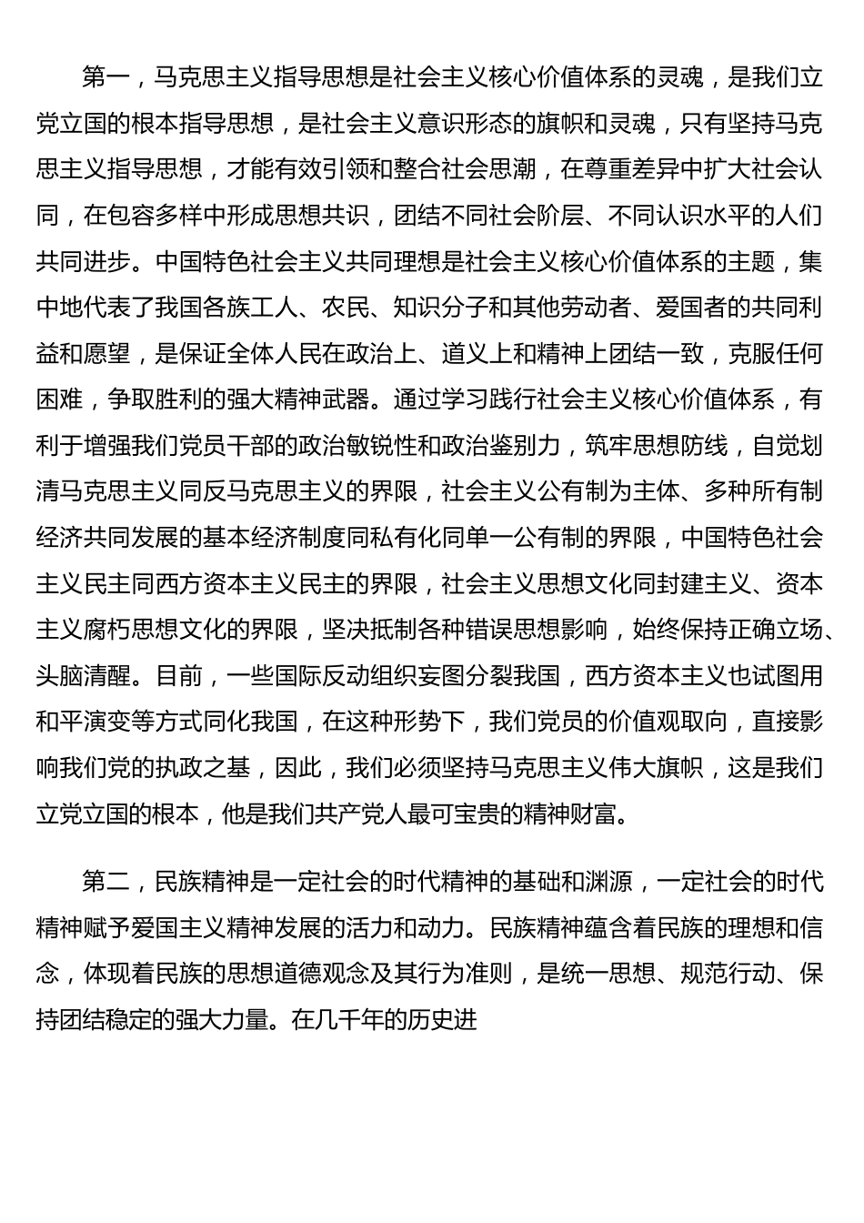 学习马克思主义哲学心得体会汇编（3篇）.docx_第3页