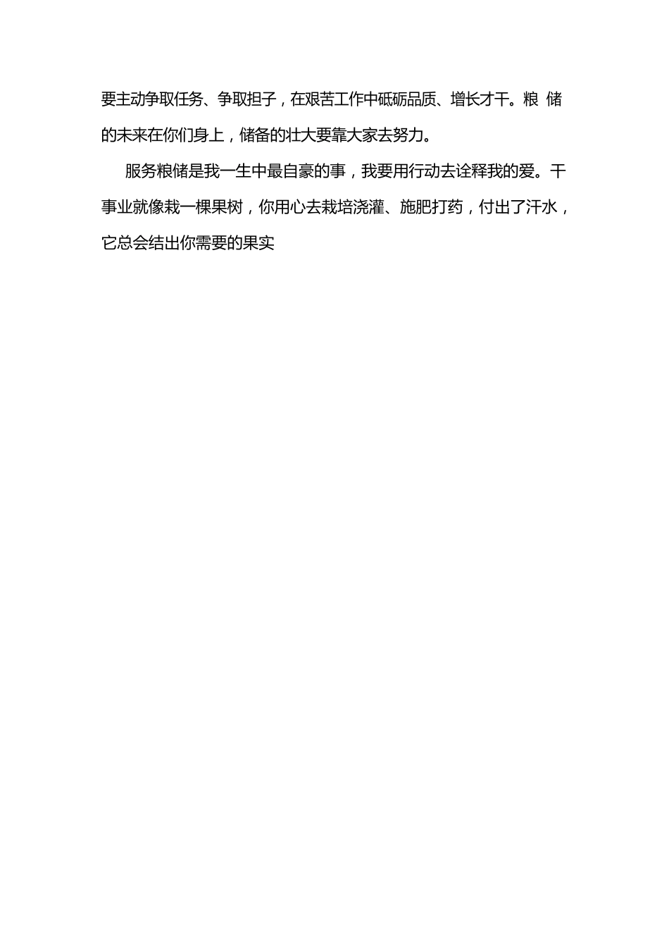 参加中国共产党xx省第十三次党代会心得体会.docx_第3页