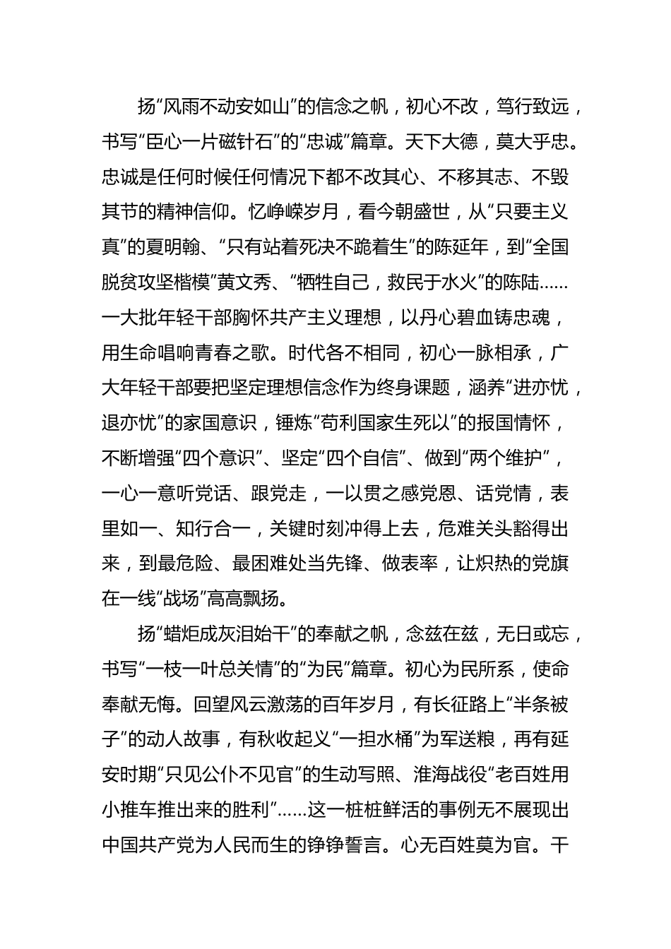 （29篇）基层工作学习心得汇编.docx_第2页