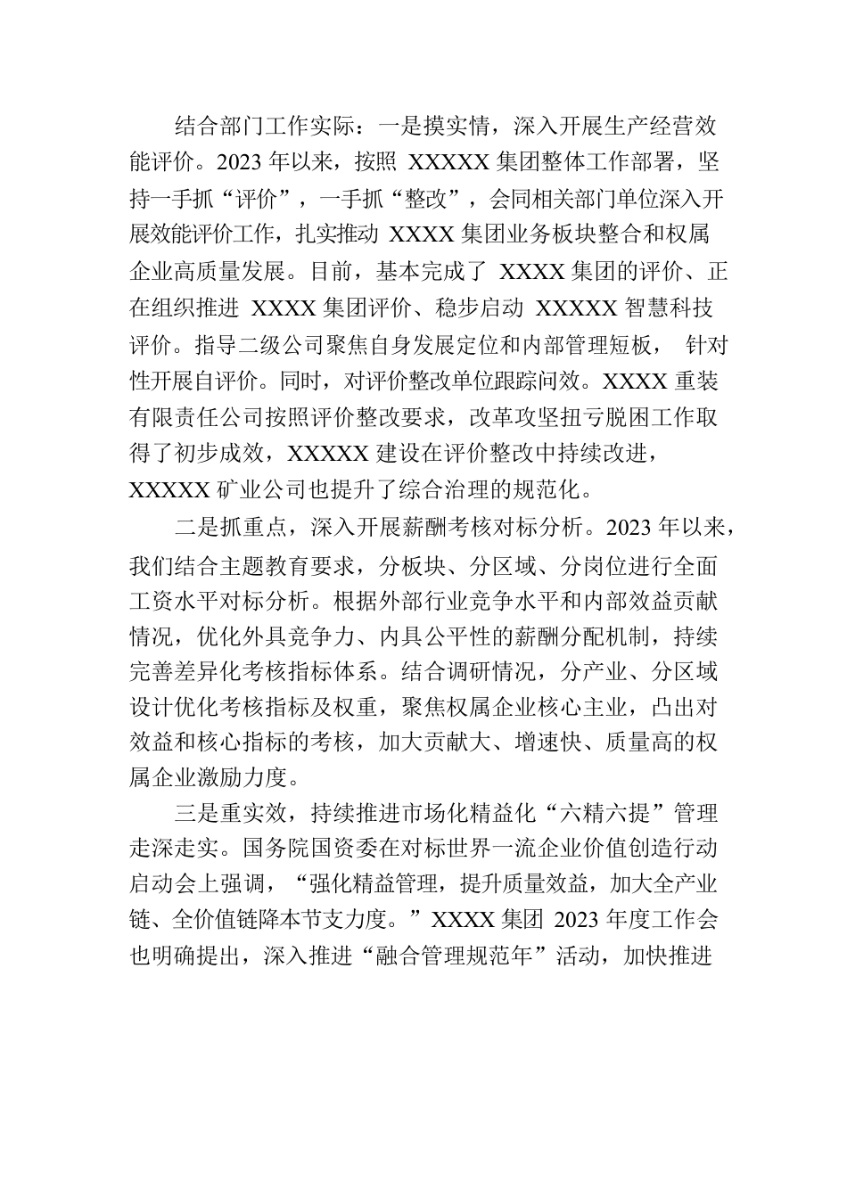 关于第三专题的主题教育读书班心得体会.docx_第2页