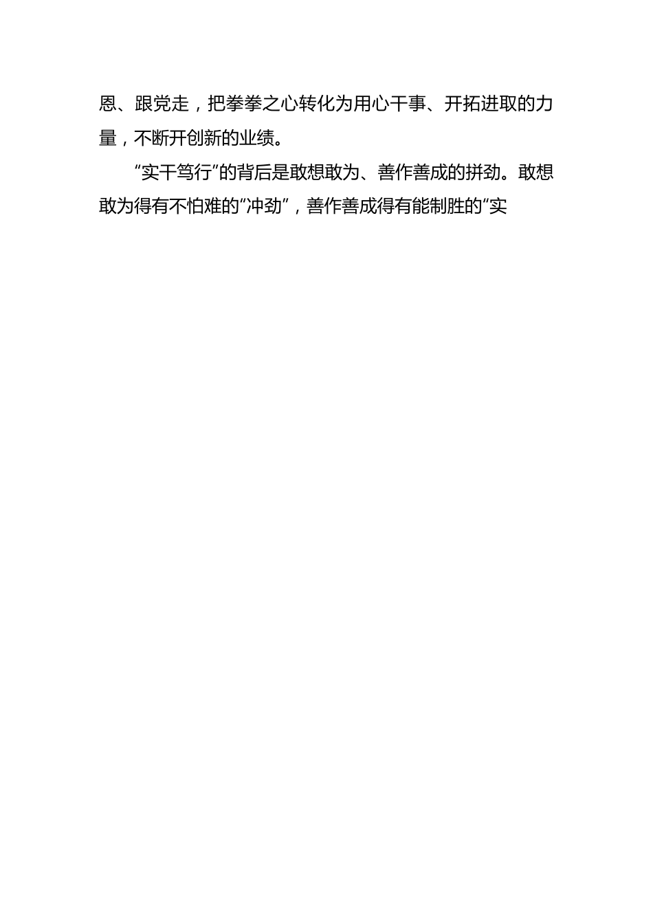 （25篇）学习总书记湖南考察心得体会汇编.docx_第2页