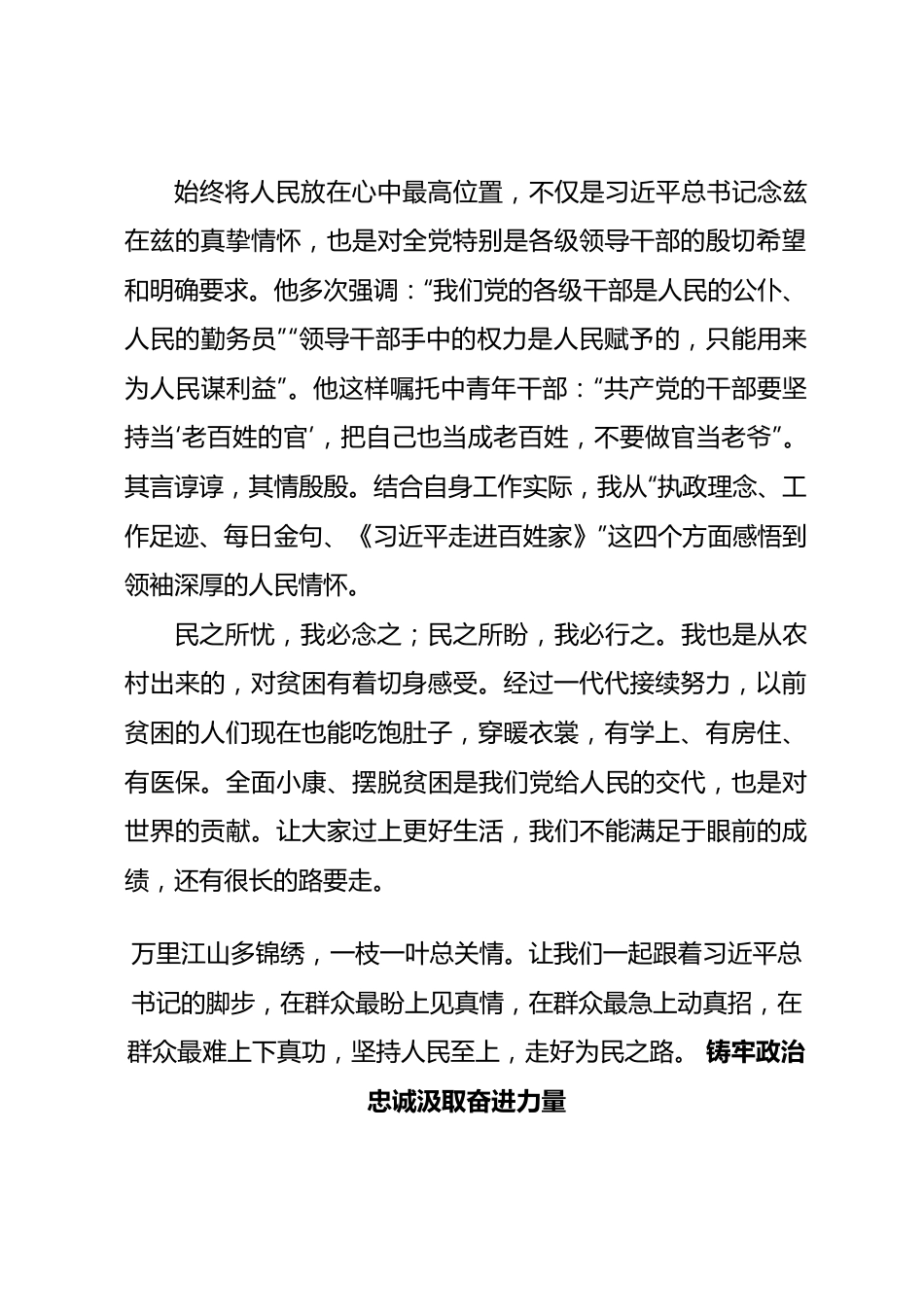 省妇联青年干部理论学习小组心得体会汇编8篇.docx_第2页