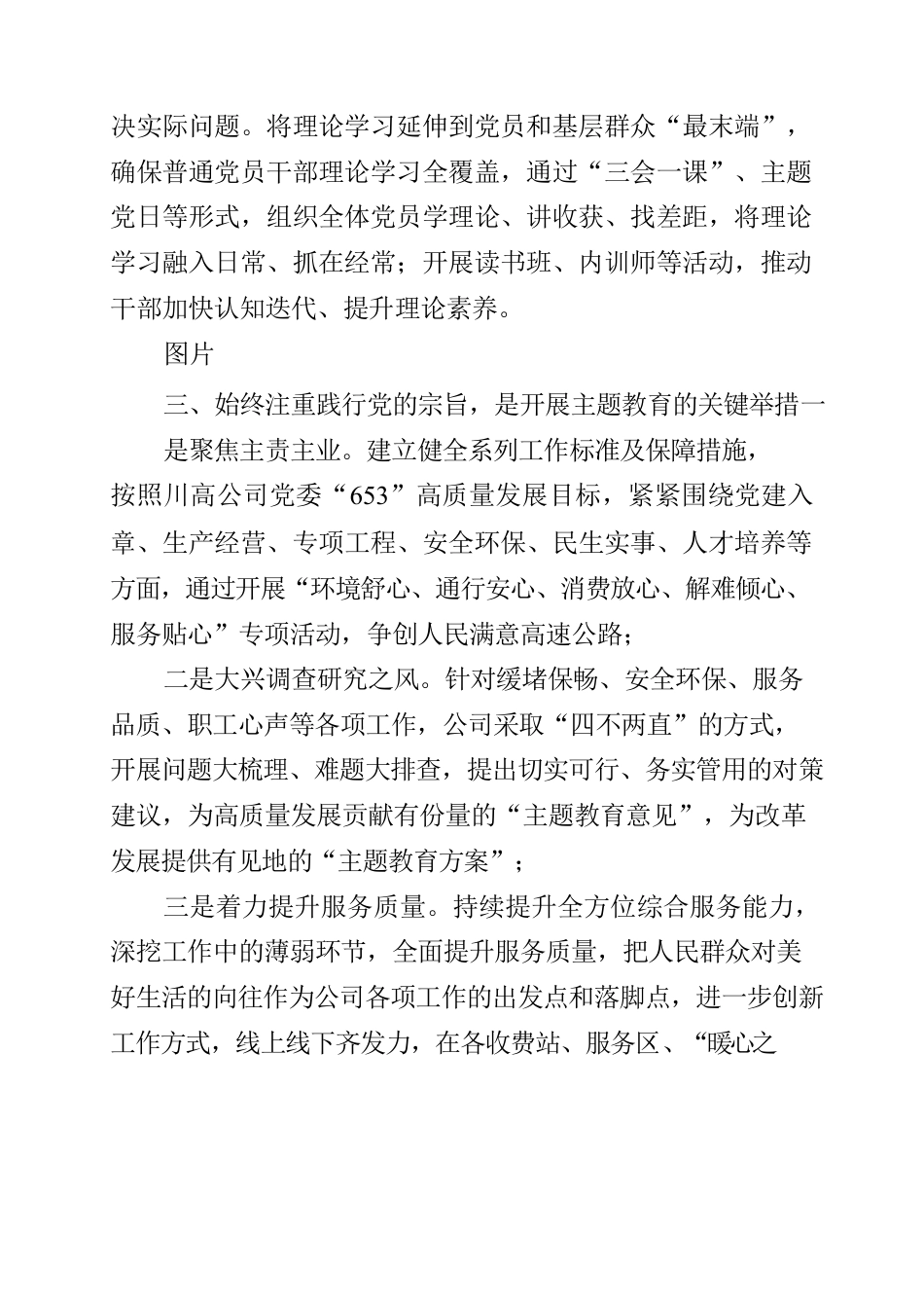 2023年党员学习“学思想 强党性 重实践 建新功”系列心得分享.docx_第2页