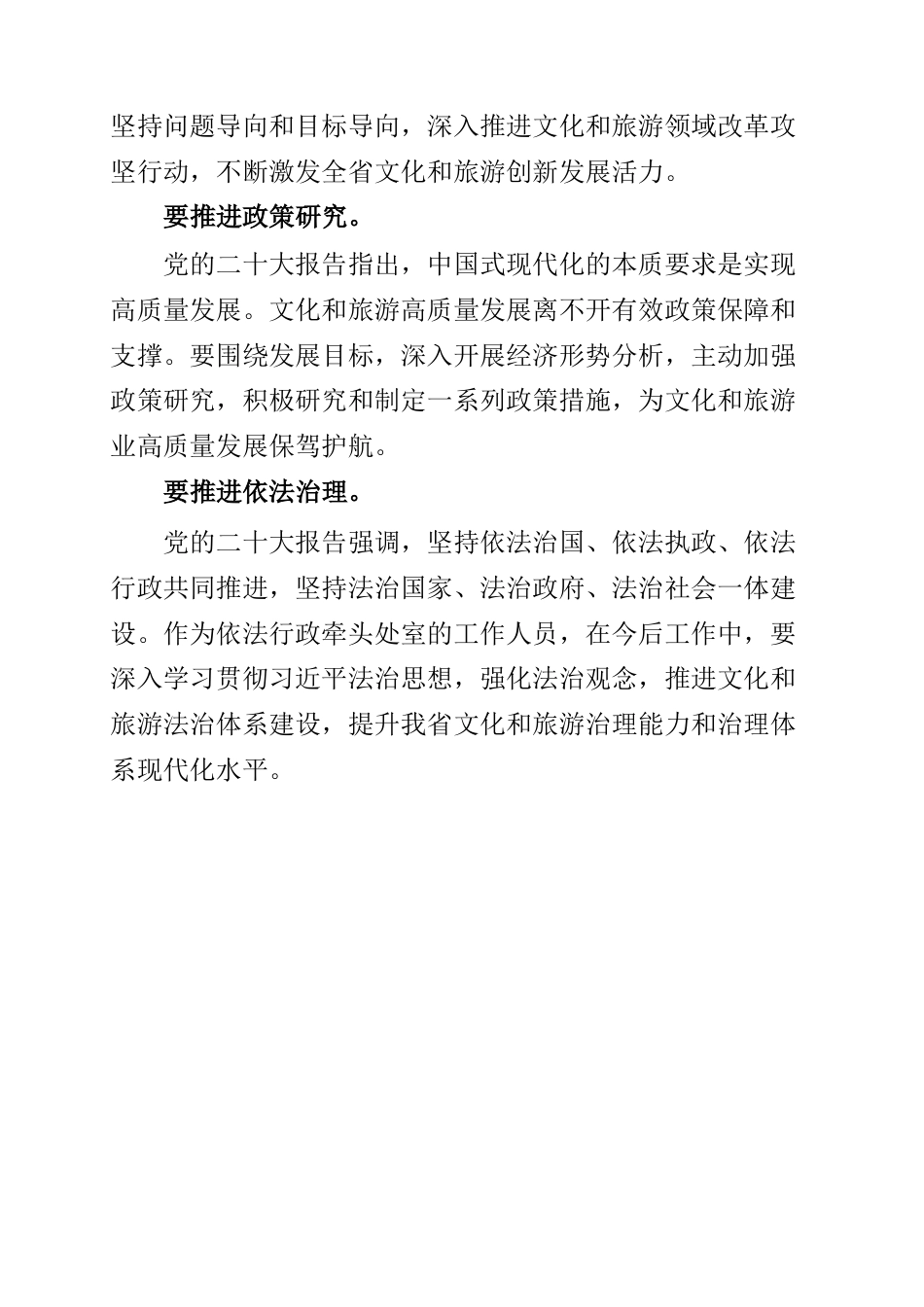 2023年党员学习“学思想 强党性 重实践 建新功”系列心得感悟.docx_第2页