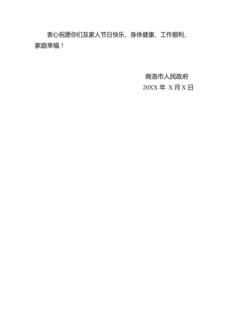 国庆节致全体退役军人的一封信.docx_第2页