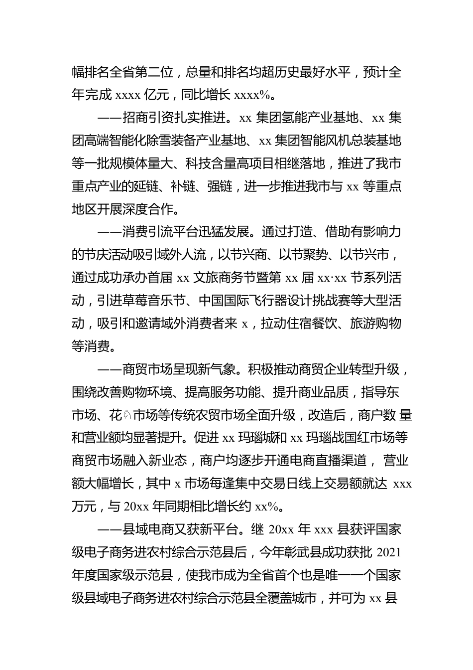 关于优化营商环境工作情况的报告（局机关）.docx_第2页