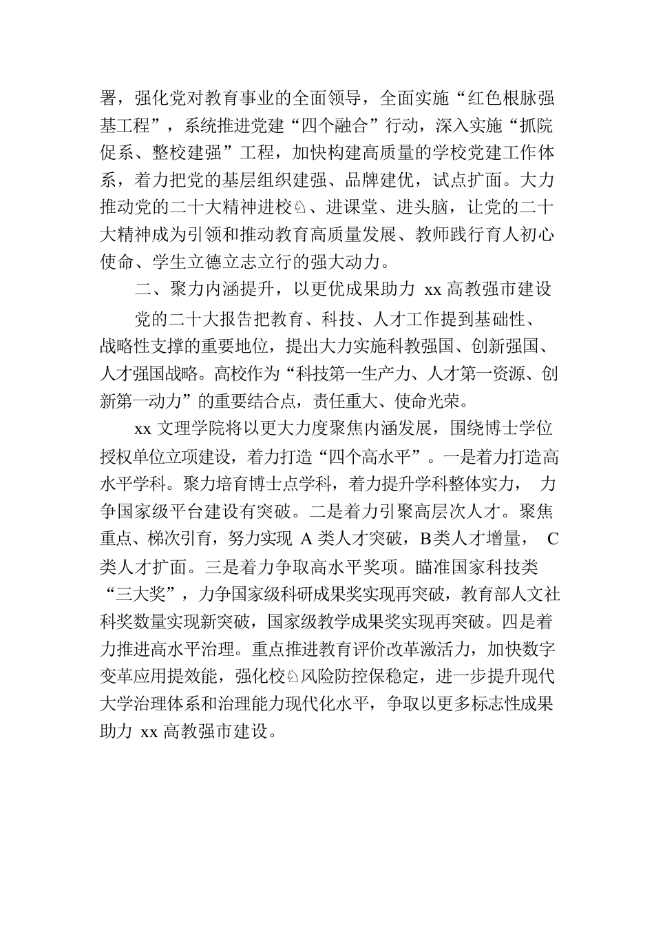 理论学习中心组年度工作报告汇编（4篇）.docx_第3页