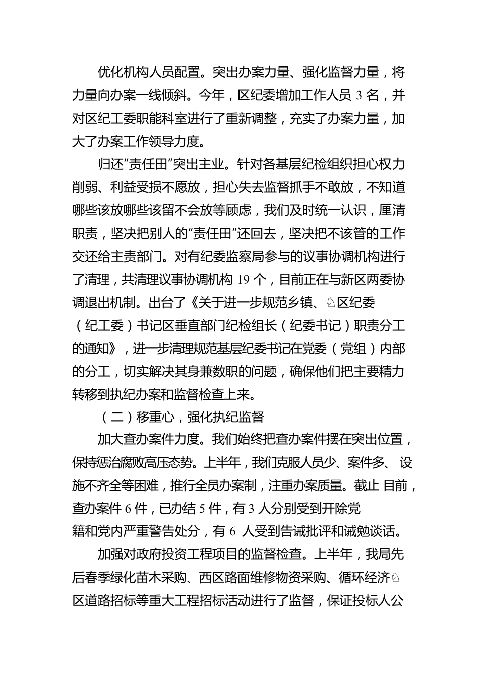 2022年上半年意识形态工作情况报告.docx_第2页