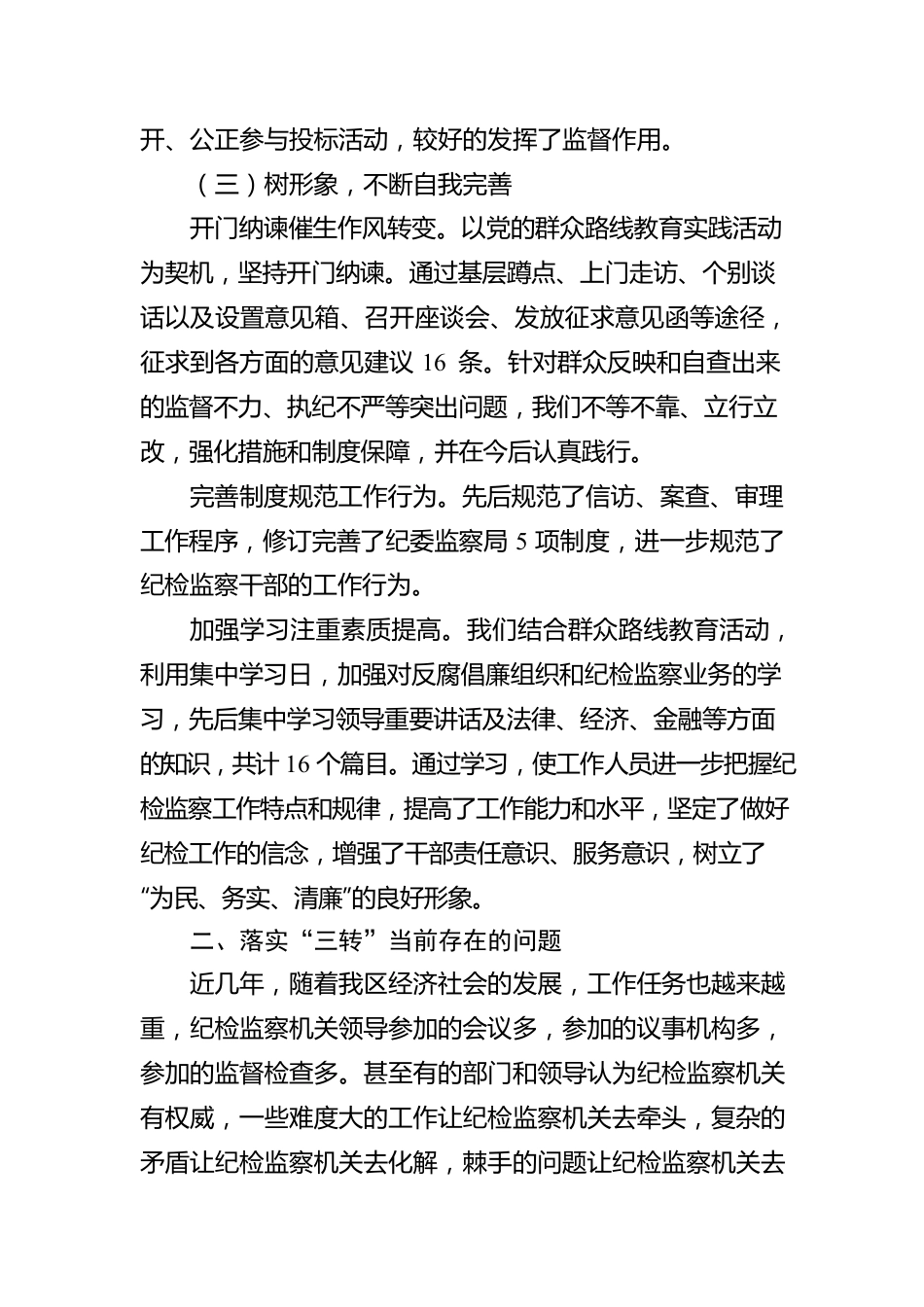 2022年上半年意识形态工作情况报告.docx_第3页