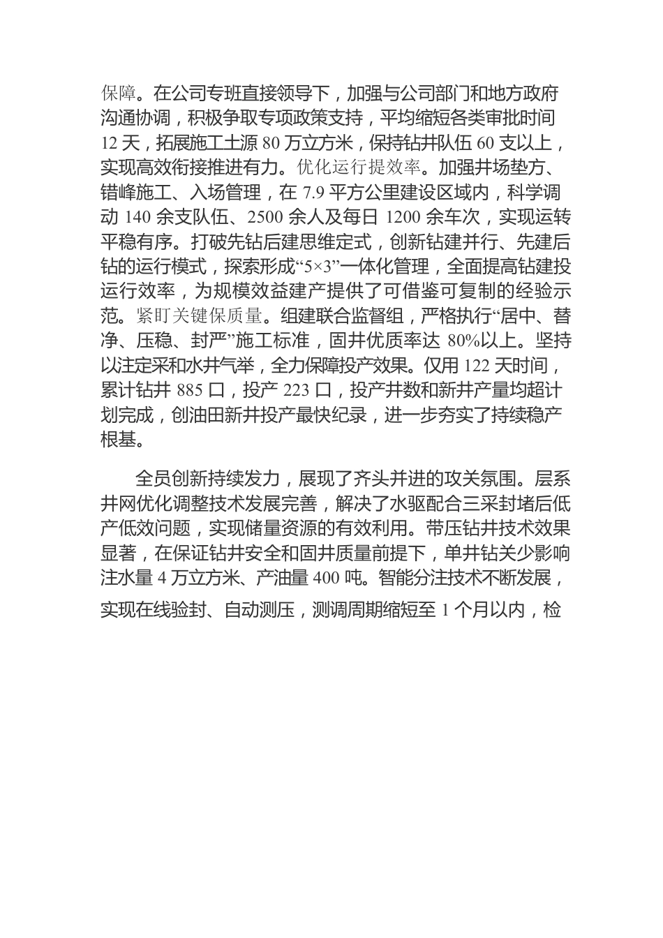 在厂六届一次职代会暨2022年工作会议上的报告.docx_第3页