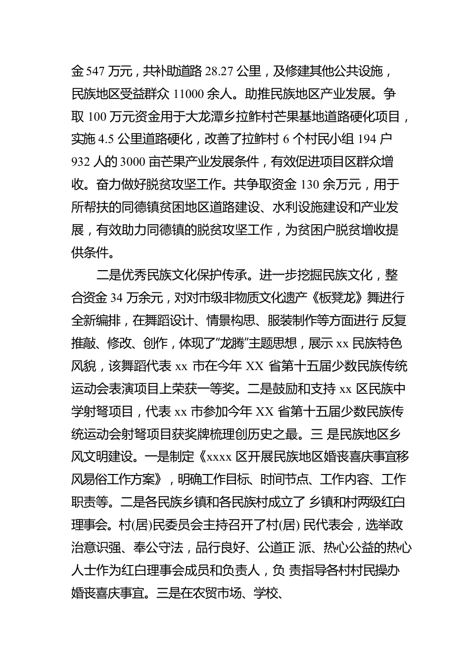 关于贯彻落实习总书记重要指示批示情况和开展“回头看”情况报告.docx_第3页