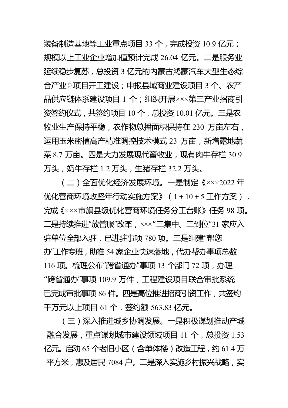 学习宣传贯彻党的二十大精神的情况报告.docx_第3页