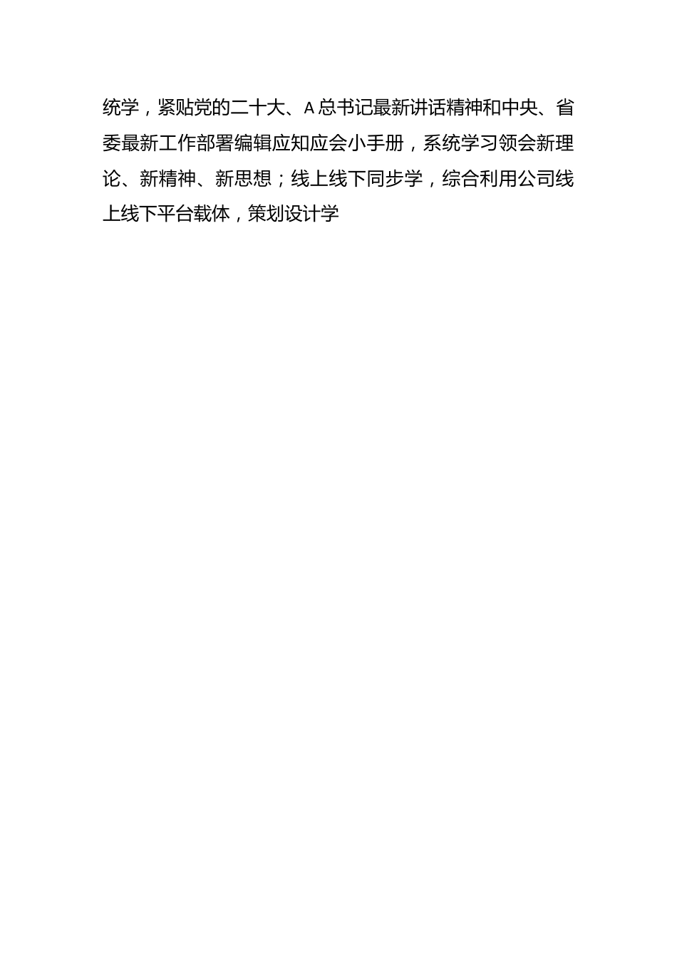 2023年贯彻落实中央八项规定精神情况报告.docx_第2页