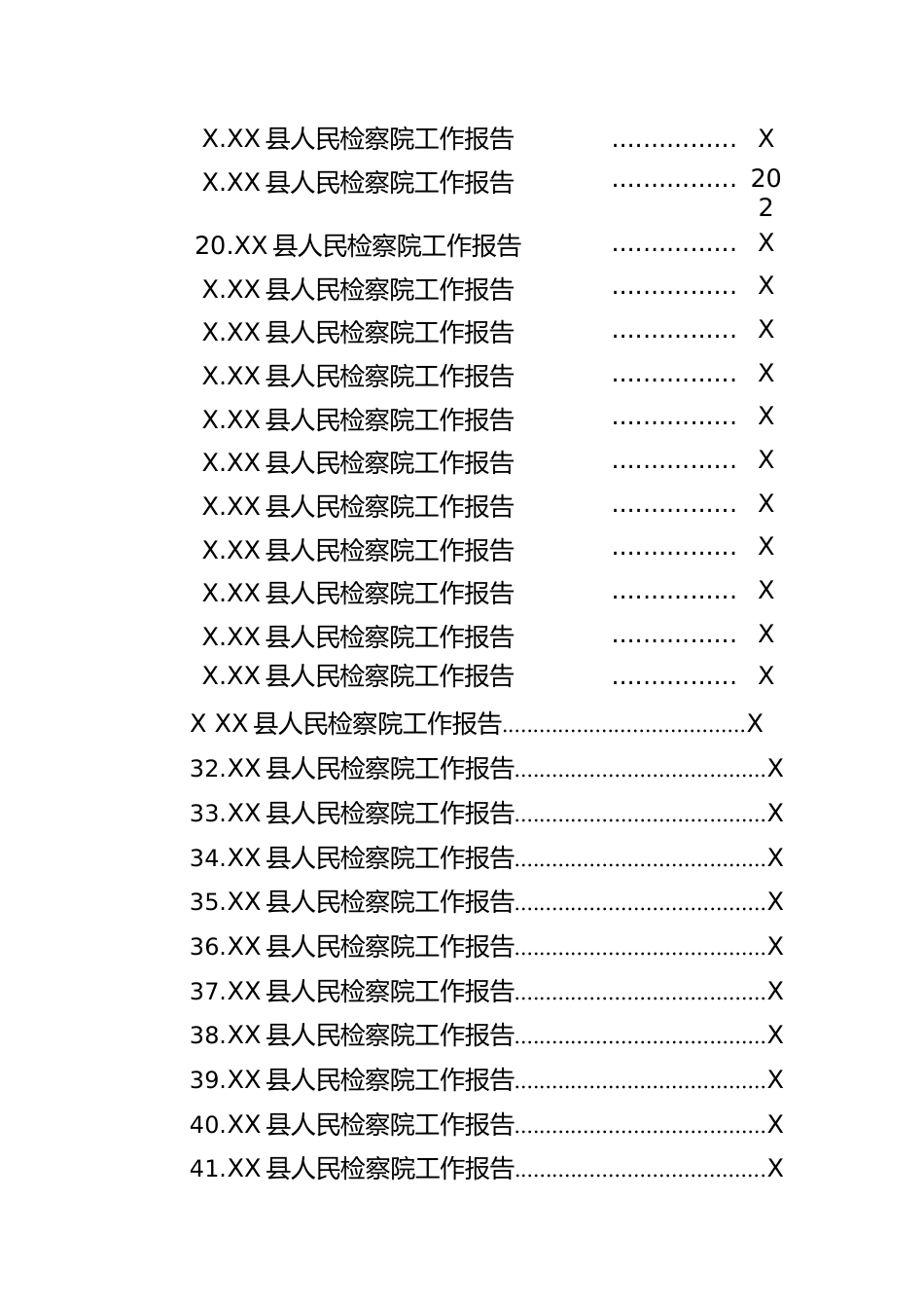 县2023年人民检察院工作报告汇编（44篇）.docx_第2页