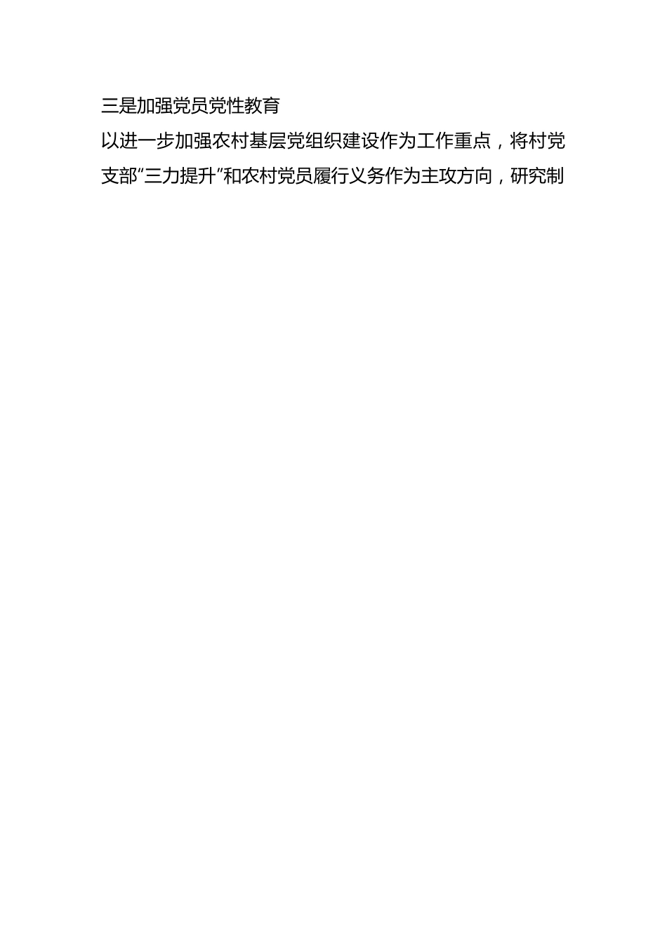 (4篇)意识形态主体责任落实情况报告材料汇编.docx_第2页