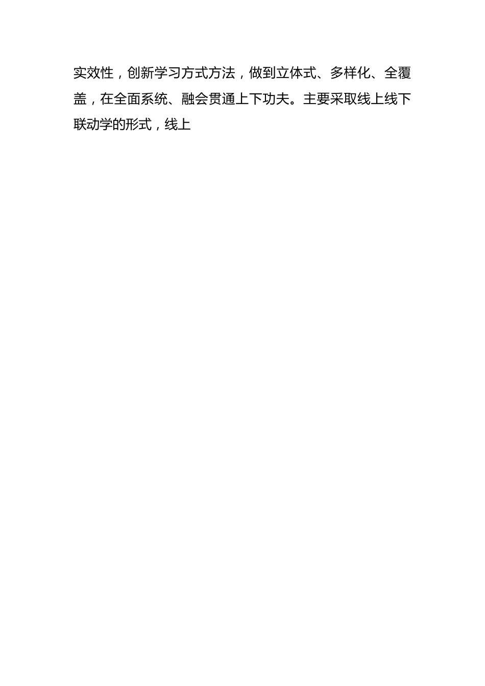 意识形态工作责任制专项检查发现问题整改工作情况的报告.docx_第2页