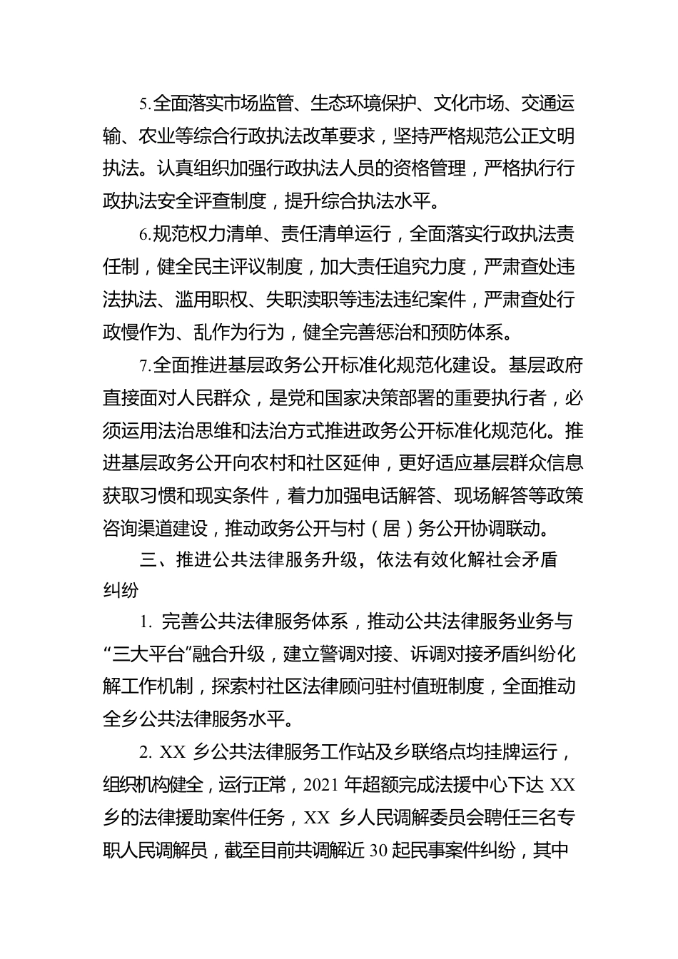 XX乡法治建设情况报告（20230110）.docx_第3页