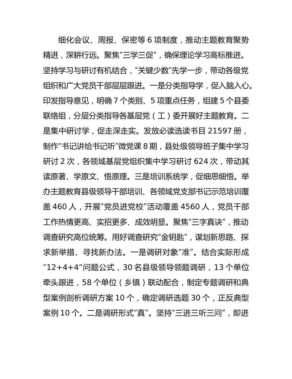 全省组织工作会议精神贯彻落实情况总结汇报.docx_第3页