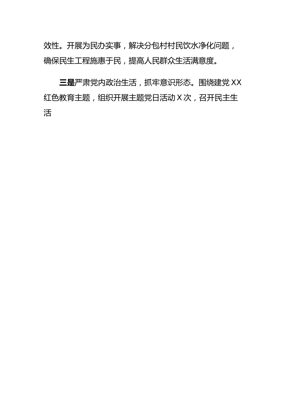 区审计局工作总结.docx_第2页