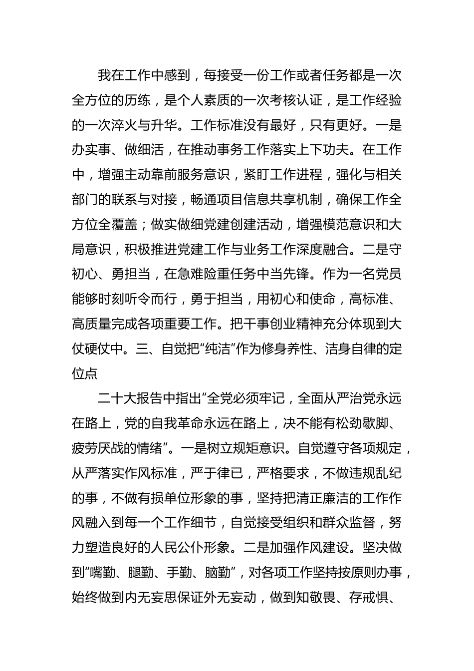 2023年公务员年度考核个人工作总结.docx_第3页