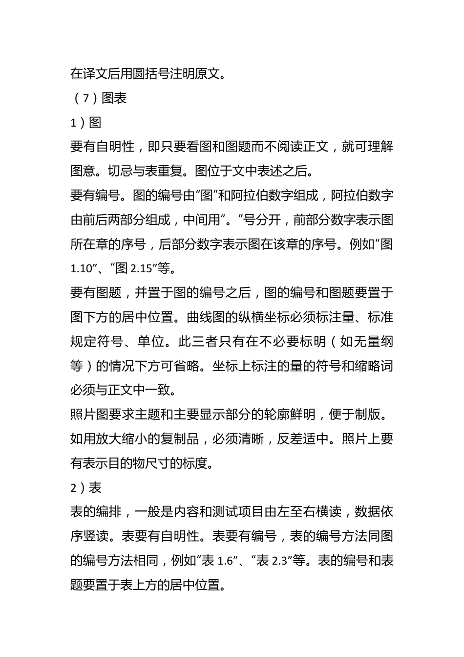 (8篇)社区巡察组巡察工作总结材料合辑.docx_第3页