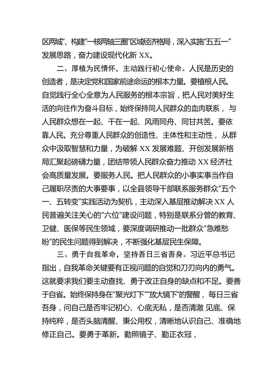 县委副书记在全市年轻干部廉洁从政教育专题培训班上的研讨发言.docx_第2页