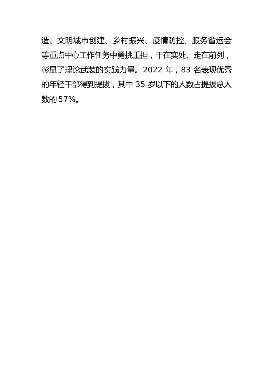 【常委宣传部长中心组研讨发言】“三个坚持”推动青年理论学习走深走实.docx_第3页