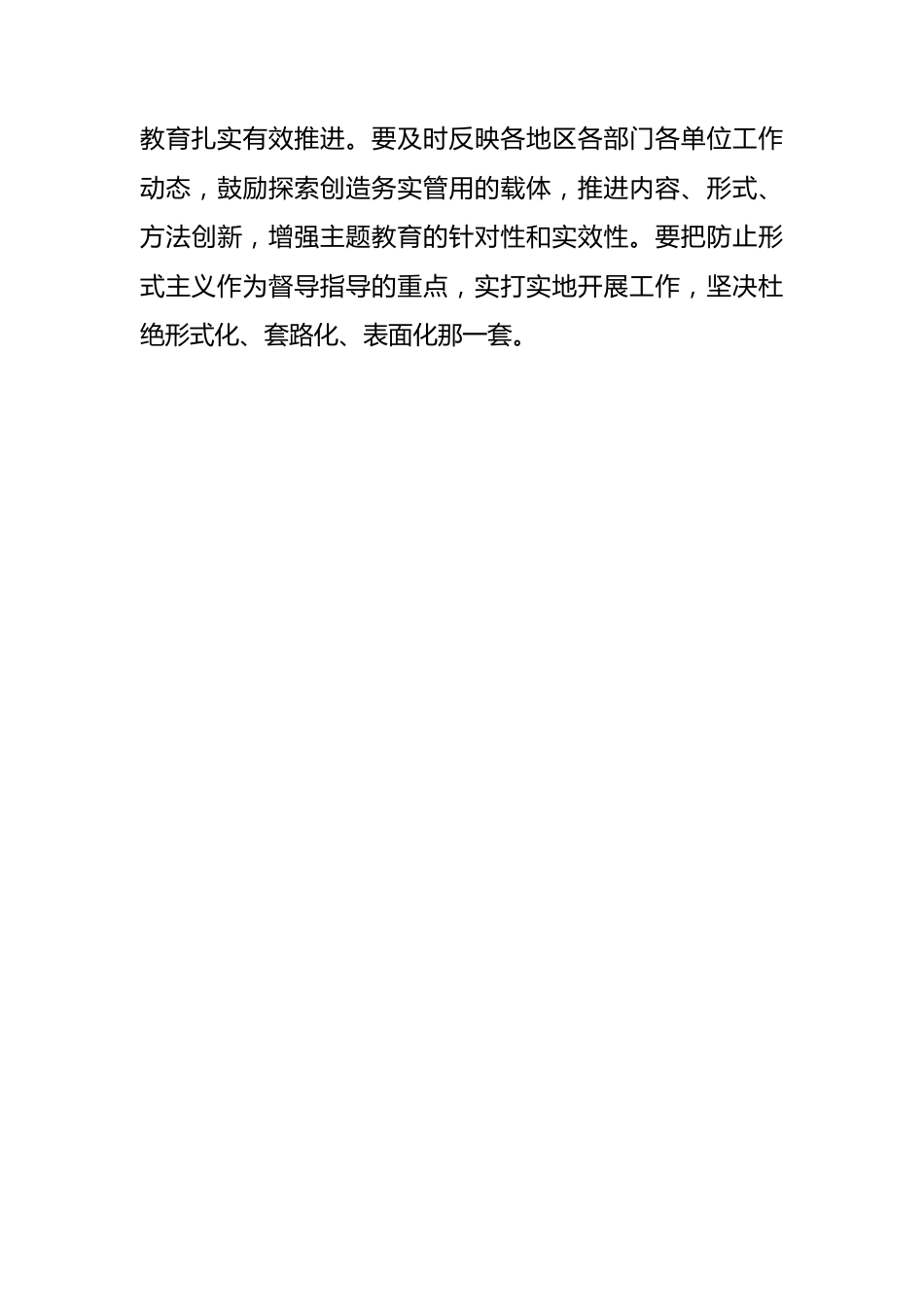 学习贯彻主题教育精神读书班交流发言汇编.docx_第3页