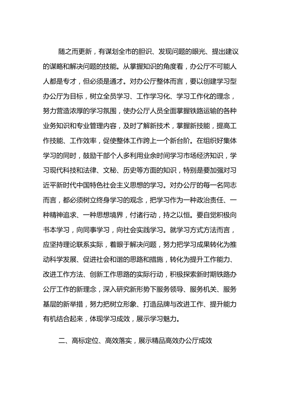 专题党课：市委办公厅主任“七一”专题党课.docx_第3页