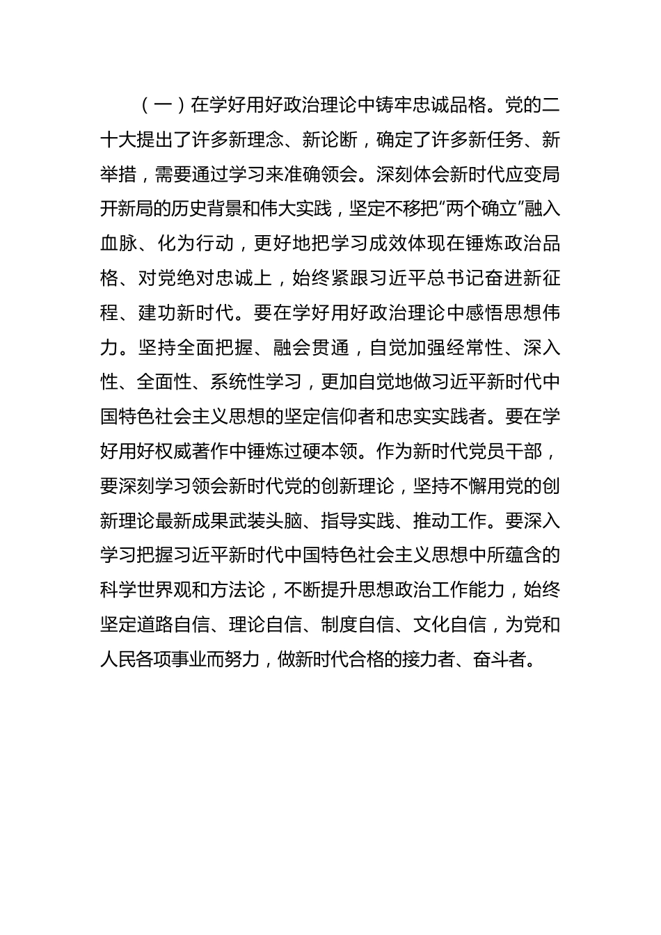 丰富基层组织党员教育形式加强教育引导推动党员强化身份意识、践行使命担当.docx_第2页