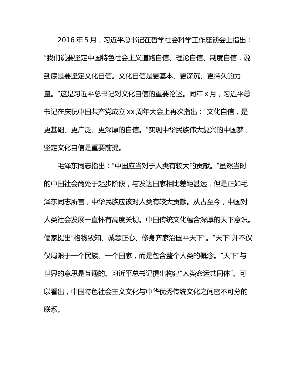 主题党日党课讲稿：坚持中国特色社会主义文化道路建设社会主义文化强国.docx_第3页