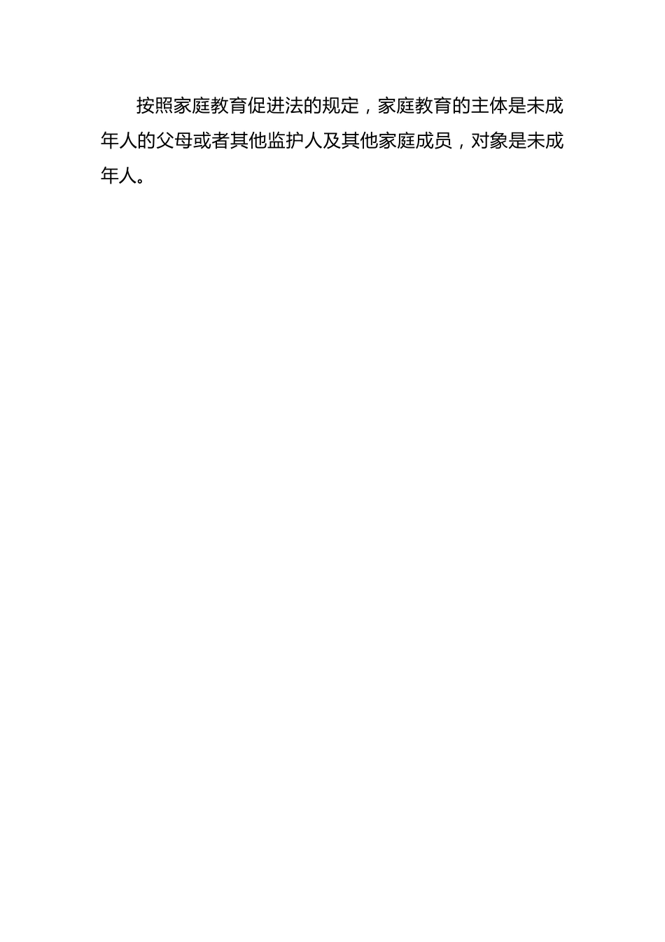 党课讲稿：”四力”齐发涵养”好家风”为净化政治生态贡献”家劲”.docx_第2页