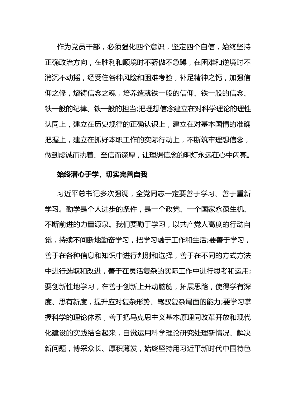 2022年“奋进新征程 建功新时代”党课讲稿.docx_第2页