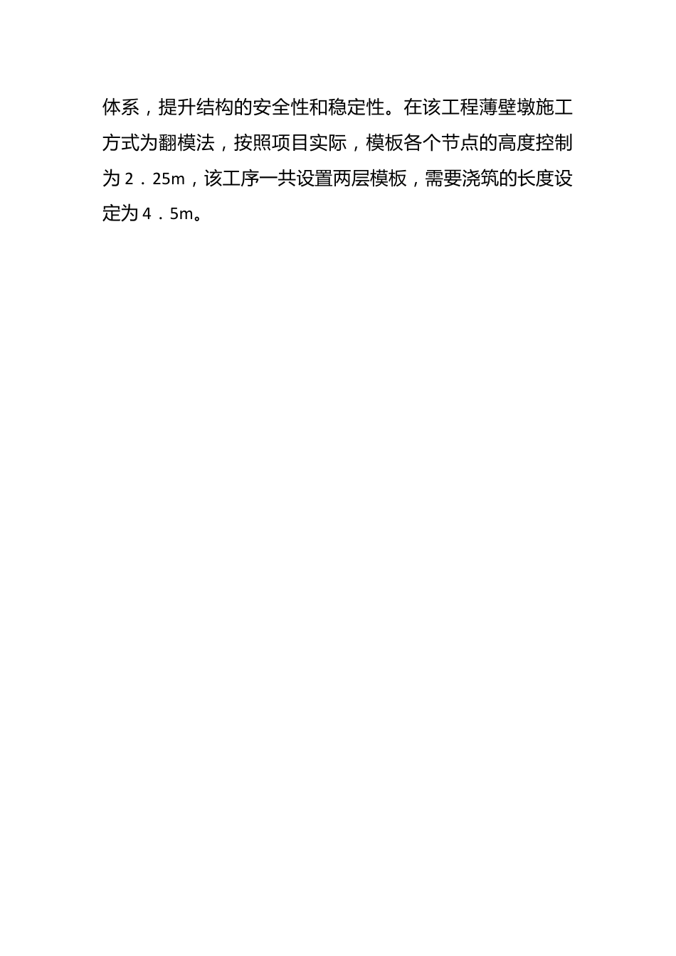 （8篇）关于模范职工之家事迹材料汇编.docx_第2页