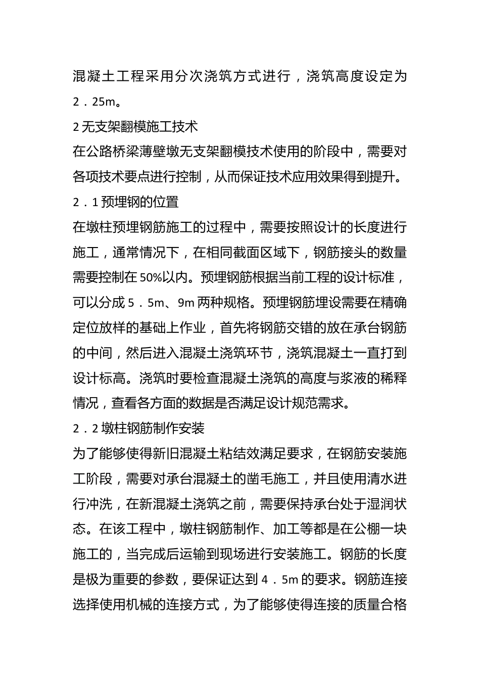 （8篇）关于模范职工之家事迹材料汇编.docx_第3页