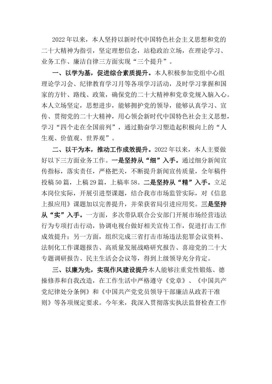 优秀共产党员简要事迹材料.docx_第1页