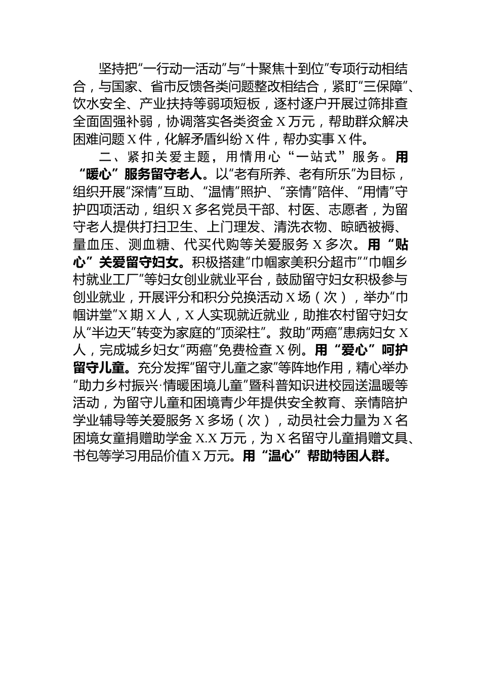 县推进乡村振兴经验交流材料.docx_第2页