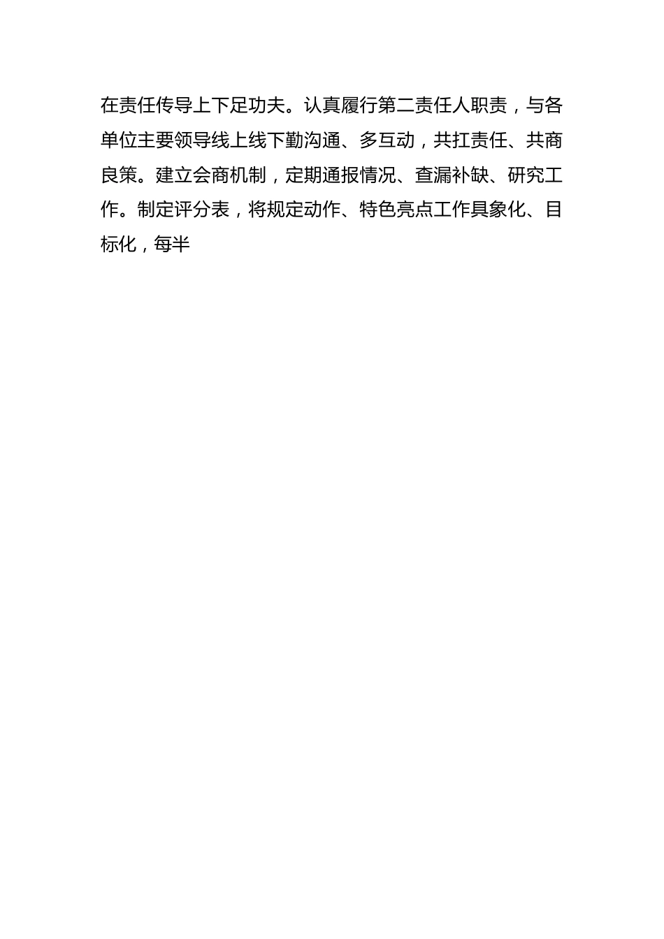 （5篇）某区第一批主题教育工作座谈会上的发言.docx_第2页