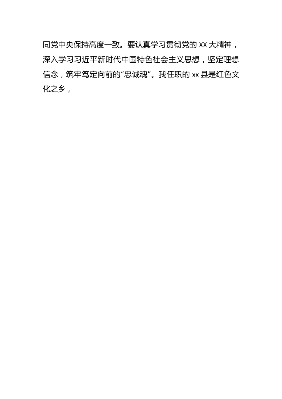 （3篇）在学习贯彻2023年主题教育读书班研讨发言提纲.docx_第2页