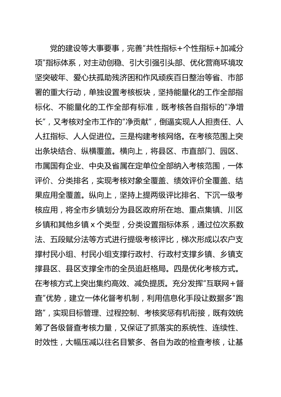 (3篇)在2023年第二批主题教育读书班开班式上的讲话材料汇编.docx_第3页