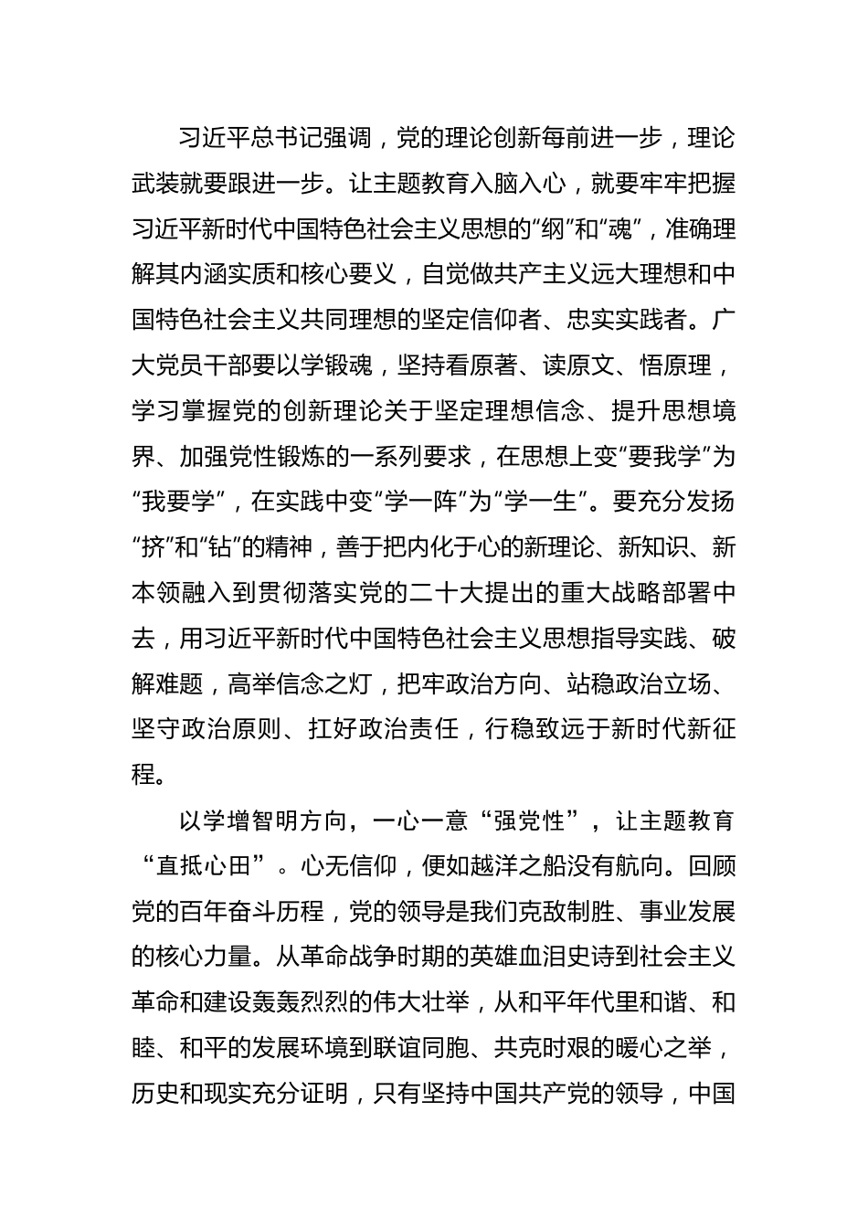 学习研讨发言材料：集聚行动合力走好赶考之路---视察广东.docx_第2页