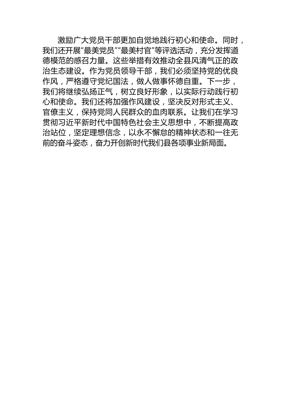 2023年度主题教育读书班关于乡村振兴研讨交流发言.docx_第3页